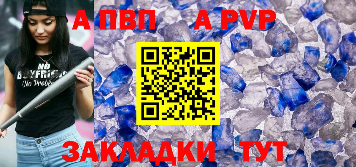 A-PVP кристаллы  Вход с VPN  Alpha-PVP VHQ  A PVP крисы CK  Амурск 