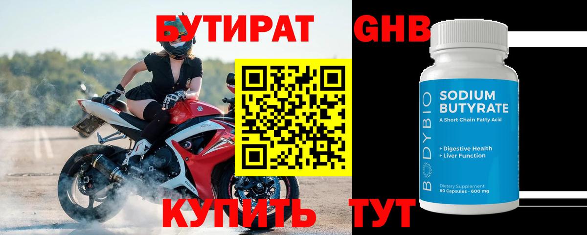БУТИРАТ оксана  БУТИРАТ  Амурск  Вход с VPN 