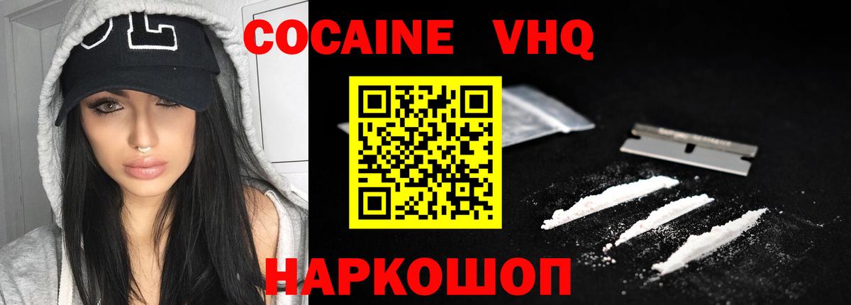 COCAIN 98% Амурск