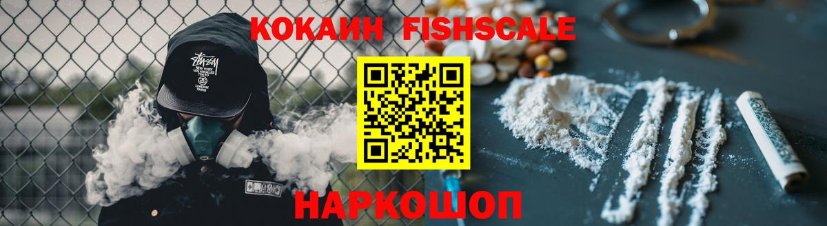 Кокаин  КОКАИН 99%  Вход с VPN  купить   Амурск 