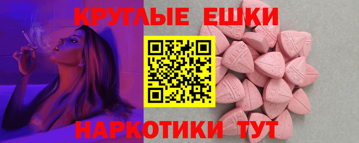 Экстази  Ecstasy TESLA  Ecstasy 280мг  Вход с VPN  Амурск 