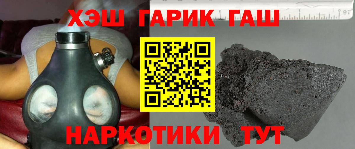 Амурск  ГАШИШ Premium  дарнет шоп  Вход с VPN  ГАШИШ VHQ 