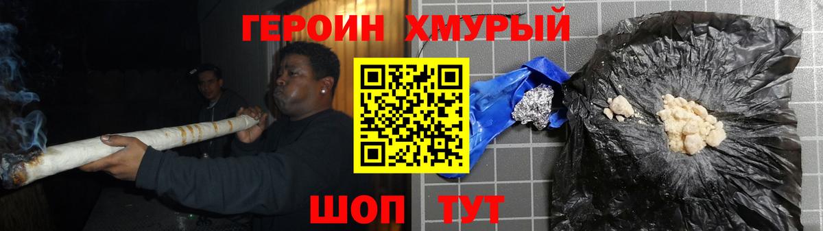 ГЕРОИН афганец Амурск