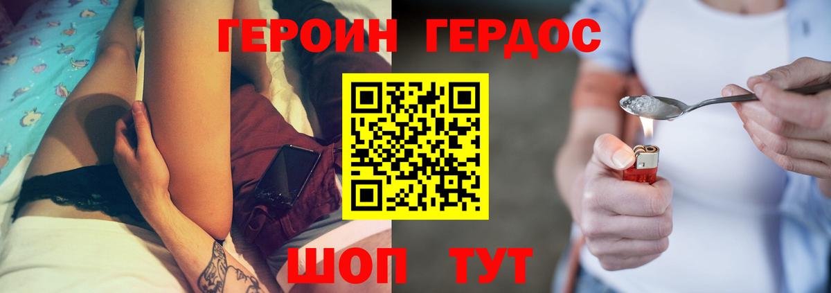 Героин герыч  Вход с VPN  Амурск 