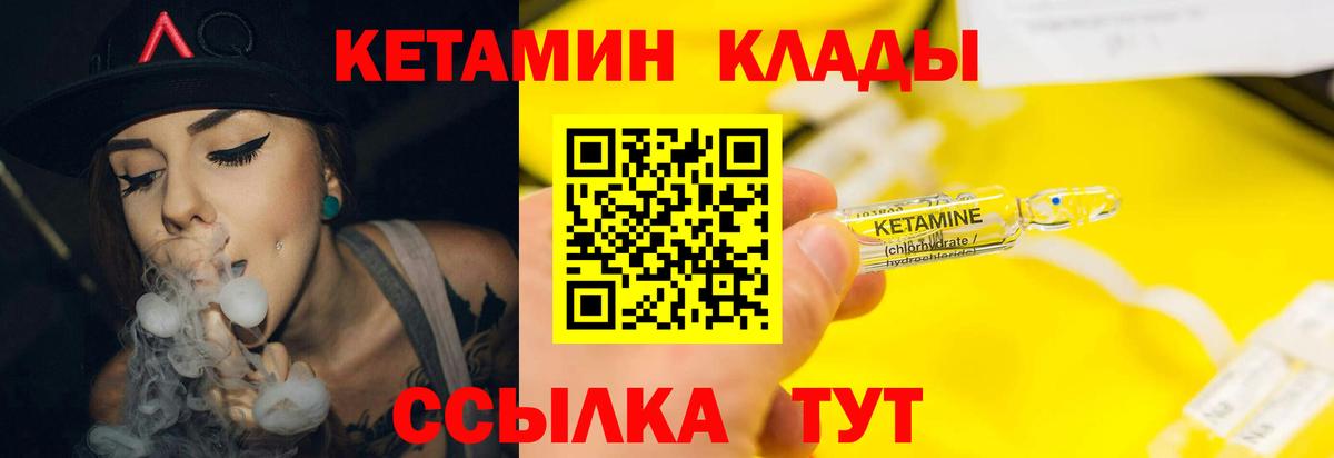 Амурск  КЕТАМИН ketamine  Вход с VPN 