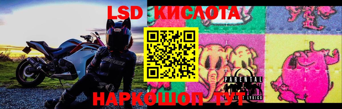 Лсд 25 экстази ecstasy Амурск