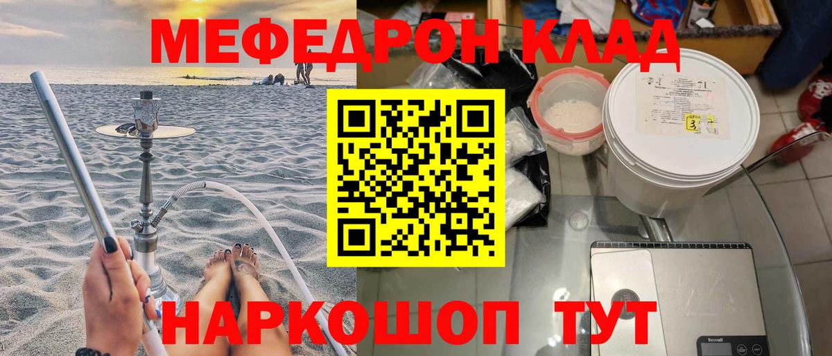 Амурск  МЯУ-МЯУ мука  Меф  МЯУ-МЯУ  Вход с VPN 