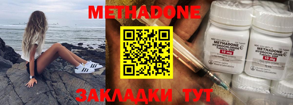 МЕТАДОН VHQ  Вход с VPN  Амурск 