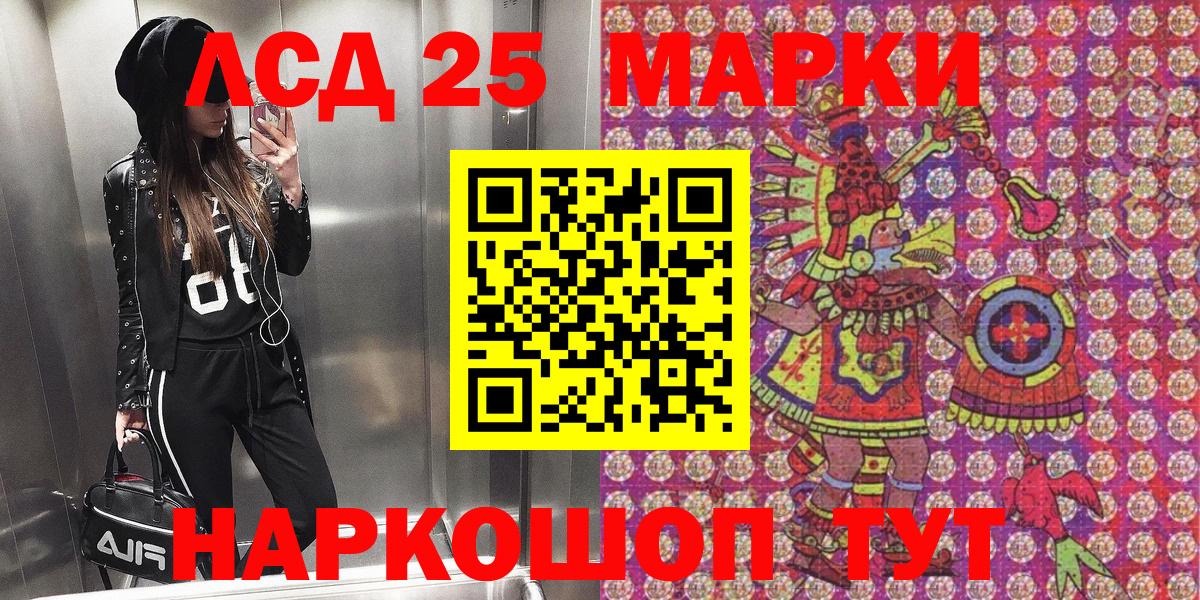 Марки N-bome 1,8мг Амурск