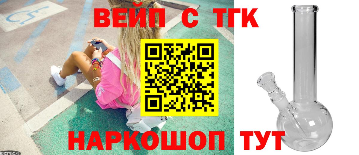 ТГК Wax  купить  сайты  Амурск  Вход с VPN  ТГК вейп с тгк 