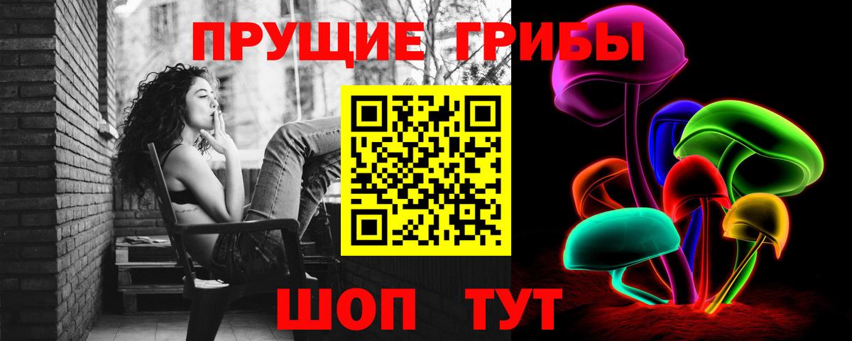 Амурск  Псилоцибиновые грибы мухоморы  Вход с VPN 